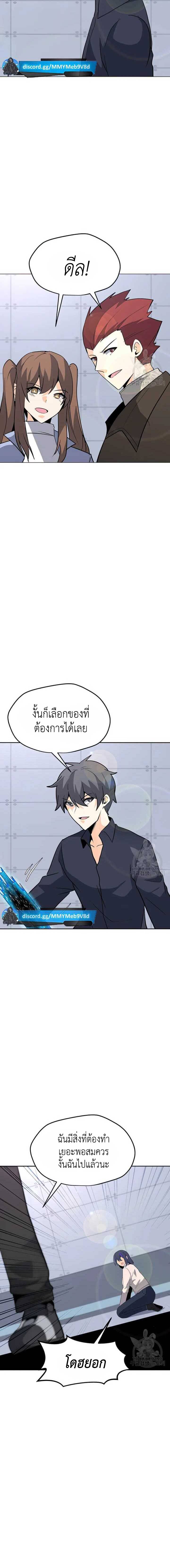 Solo Spell Caster ตอนที่103 (13)