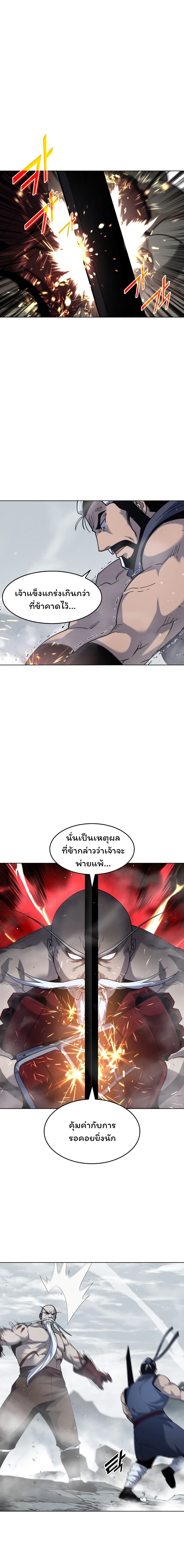 Tale of a Scribe Who Retires to the Countryside ตอนที่ 27 (11)