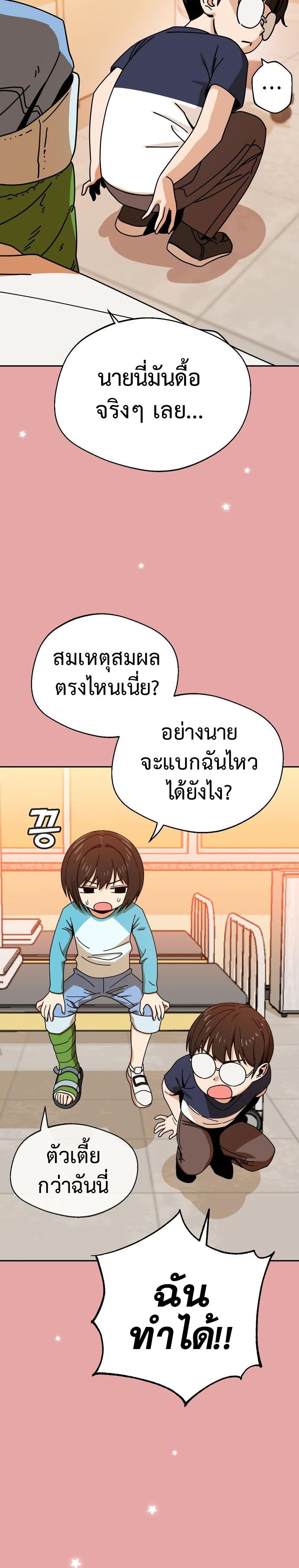 Match Made in Heaven by chance ตอนที่ 28 (23)