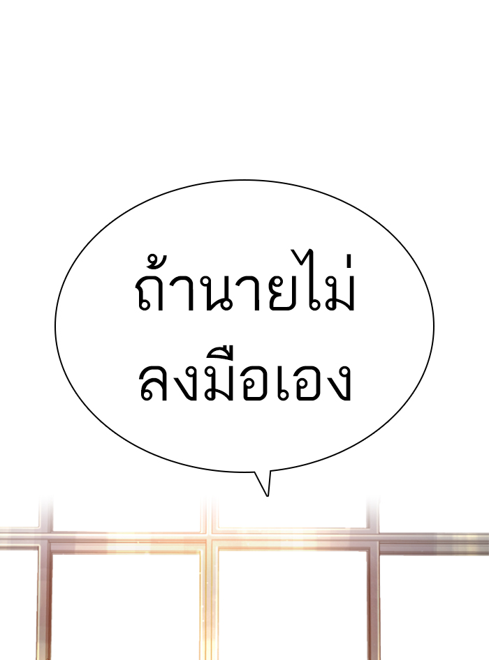How to Fight ตอนที่136 (169)