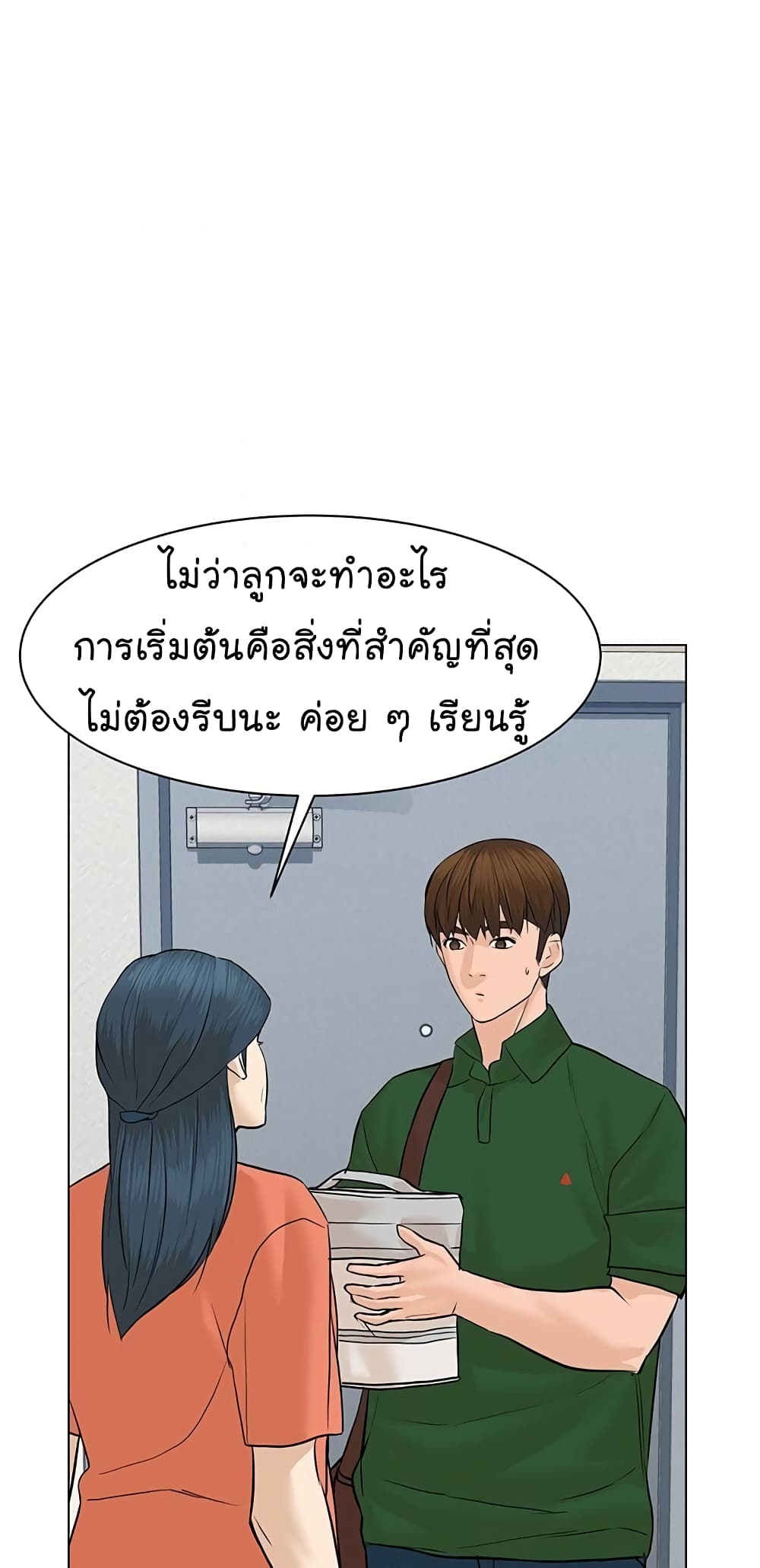 From the Grave and Back ตอนที่ 67 (73)