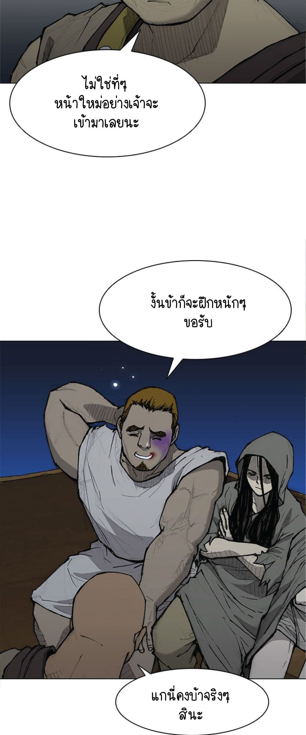 The Long Way of the Warrior ตอนที่ 30 (26)