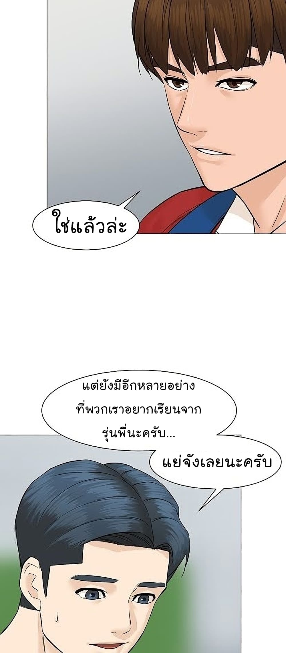 From the Grave and Back ตอนที่ 40 (47)
