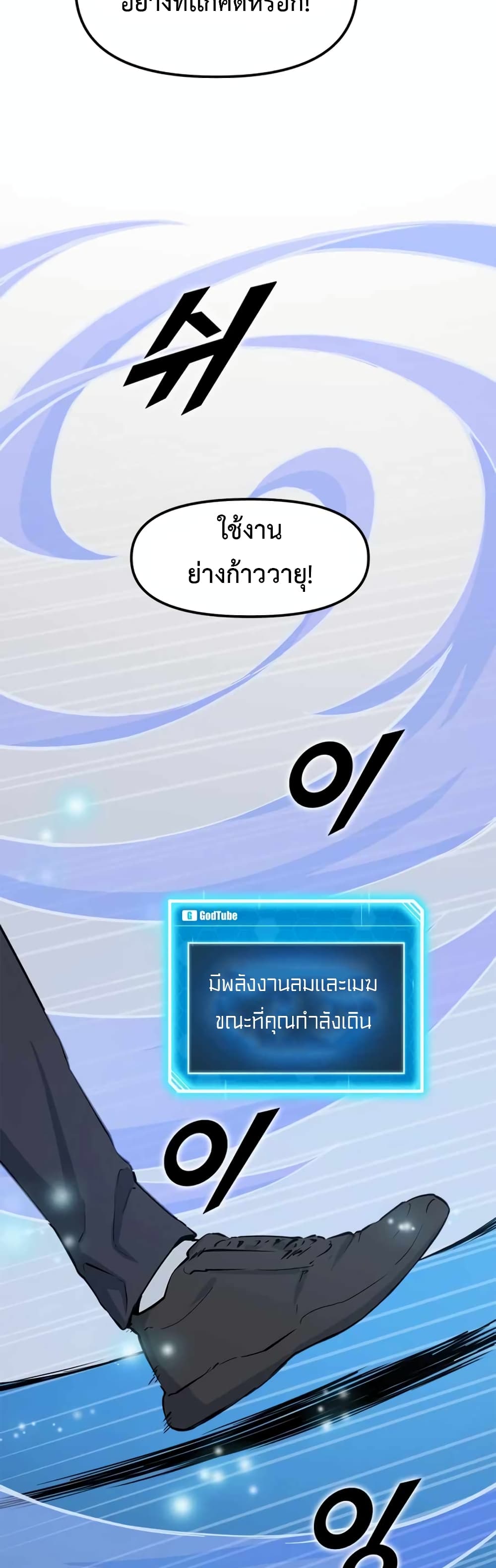 Leveling Up With Likes ตอนที่ 19 (30)