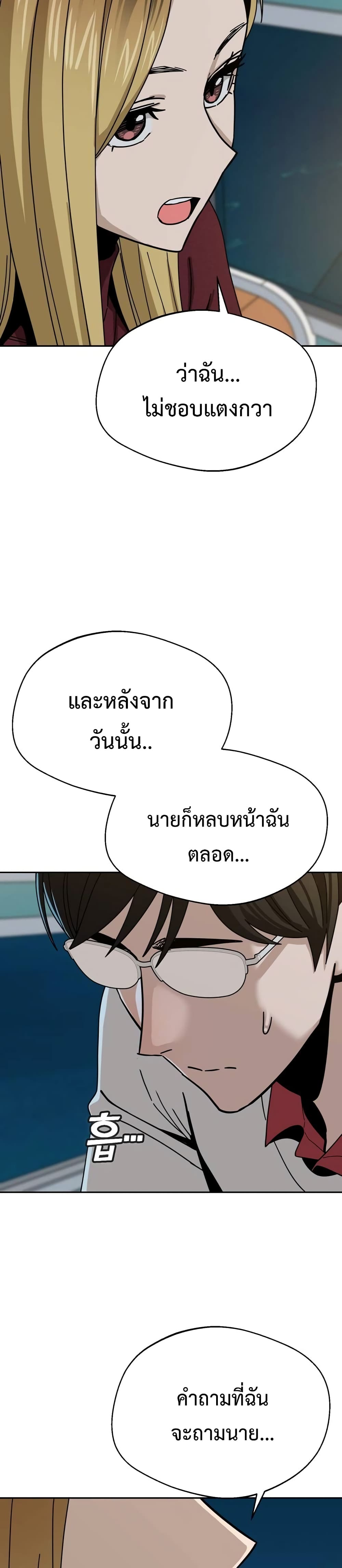 Match Made in Heaven by chance ตอนที่ 36 (23)