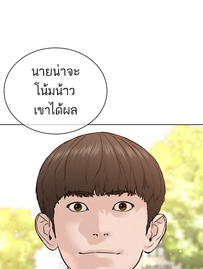 How to Fight ตอนที่137 (66)