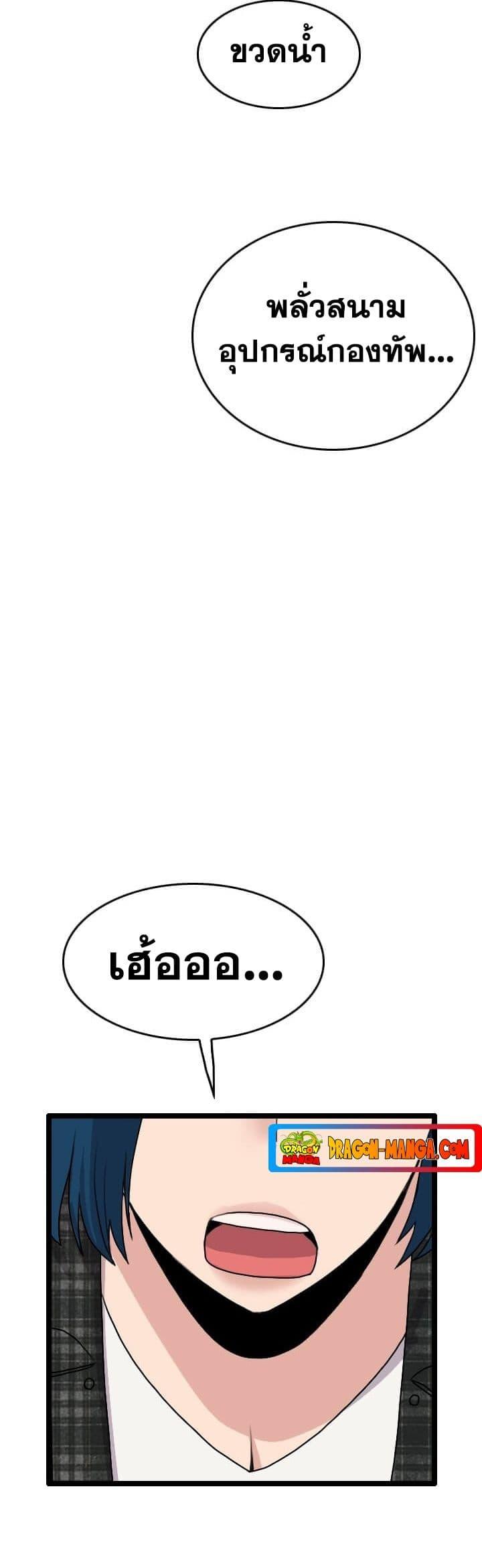 I Picked a Mobile From Another World ตอนที่ 41 (25)