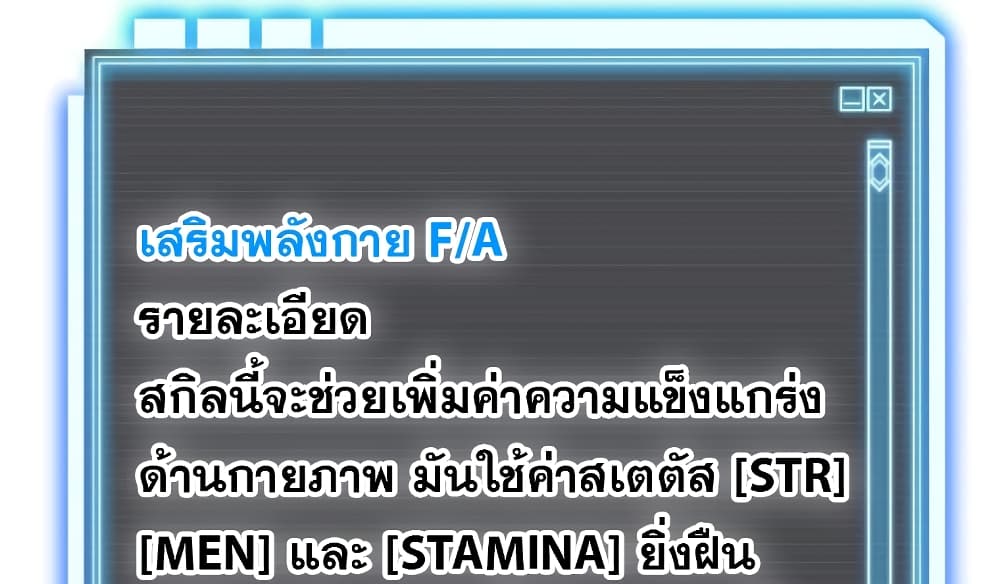 My Luck is Max Level ตอนที่ 14 (56)
