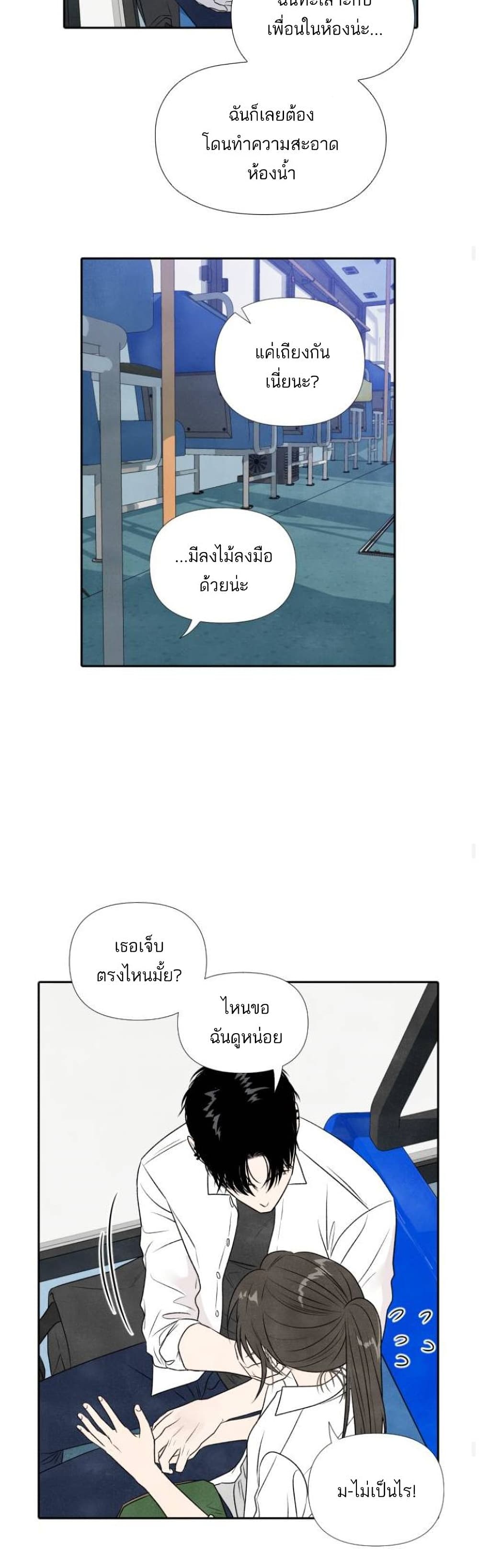 What I Decided to Die For ตอนที่ 17 (17)