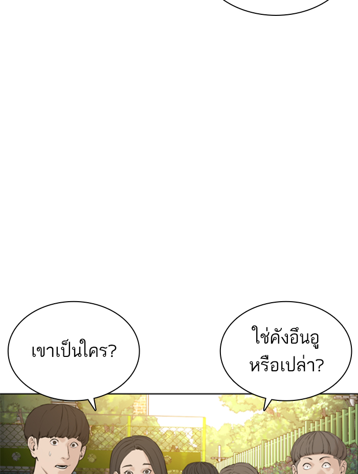 How to Fight ตอนที่137 (73)