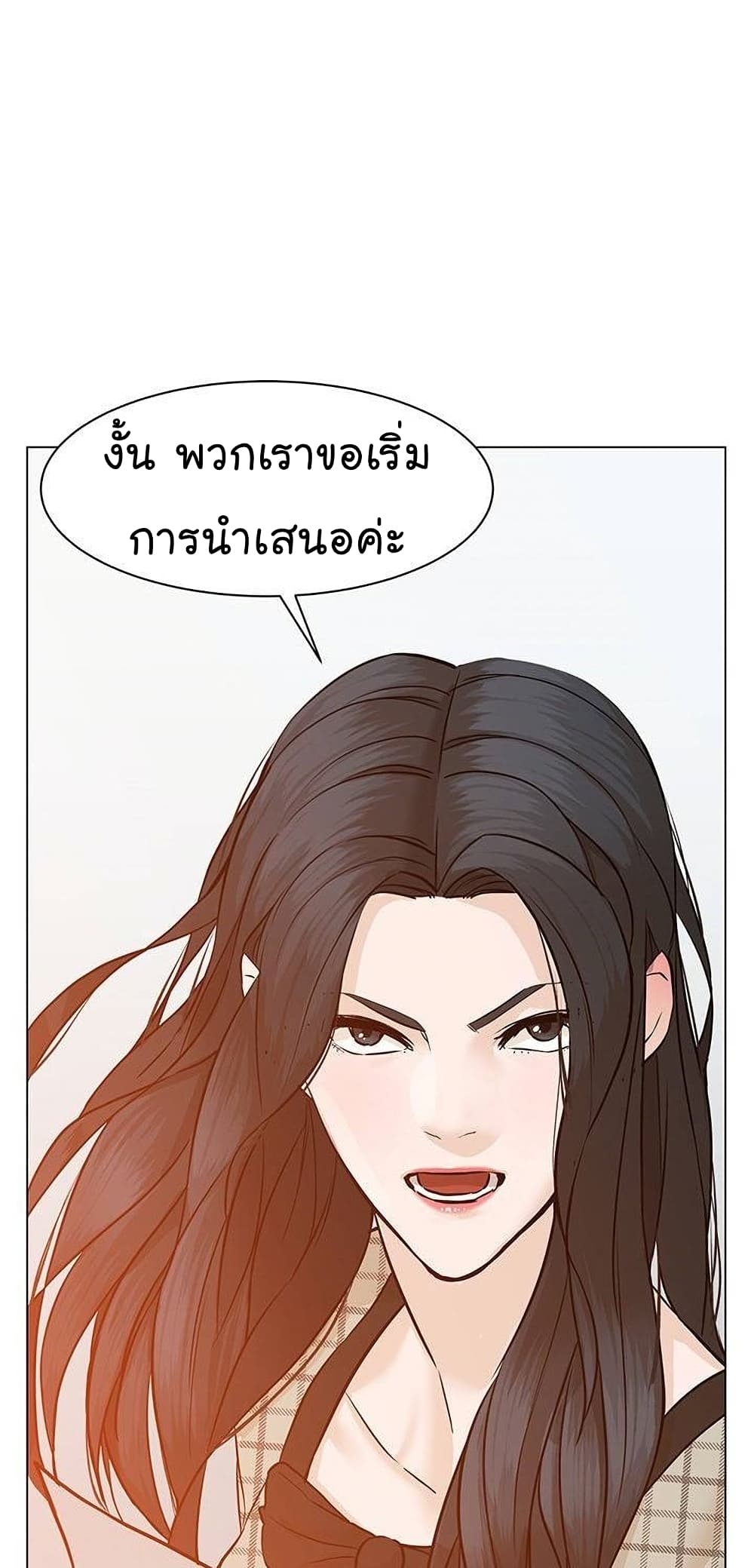 From the Grave and Back ตอนที่ 50 (47)