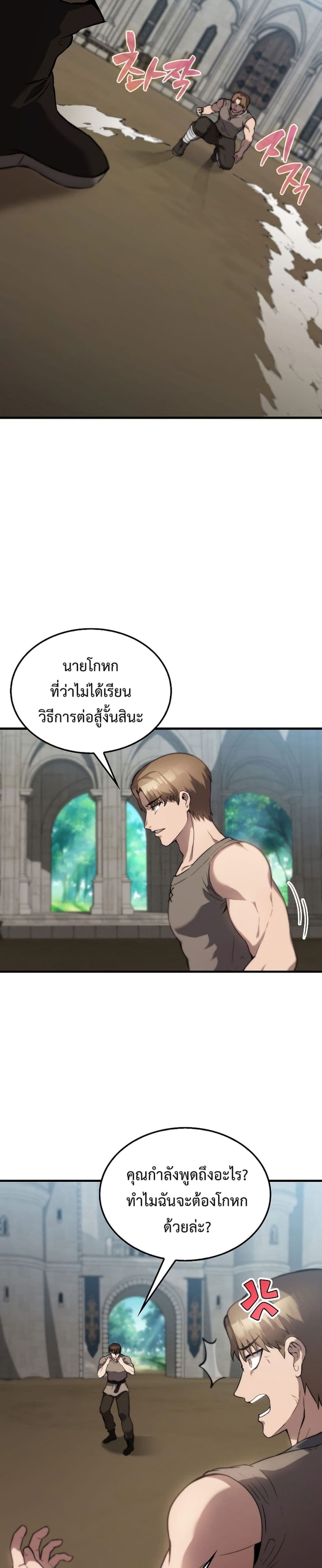 The Extra is Too Strong à¸•à¸­à¸™à¸—à¸µà¹ˆ 2 (37)