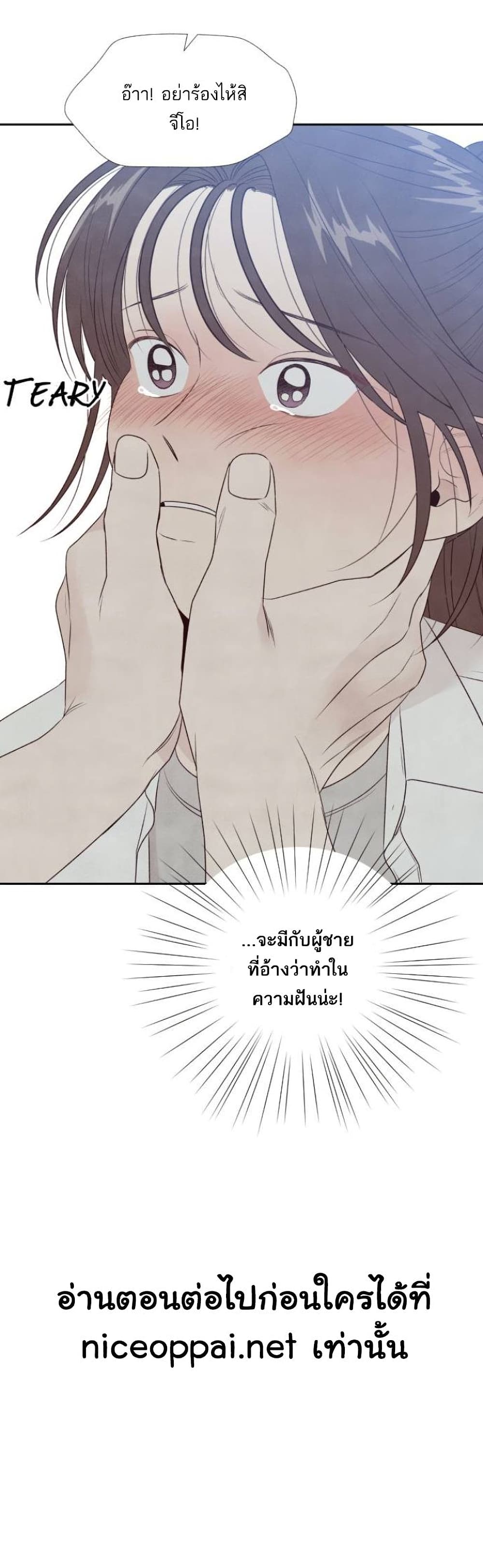 What I Decided to Die For ตอนที่ 17 (39)