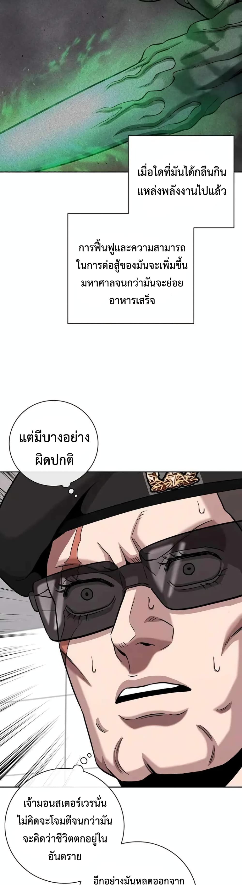 The Dark Mage’s Return to Enlistment ตอนที่ 11 (15)
