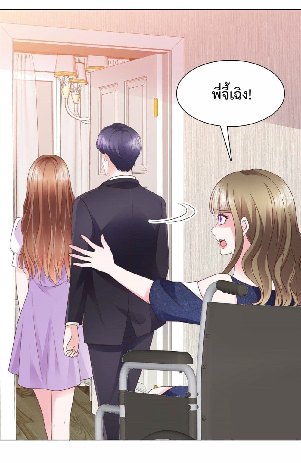 Ooh!! My Wife, Acting Coquettish Again ตอนที่ 8 (7)