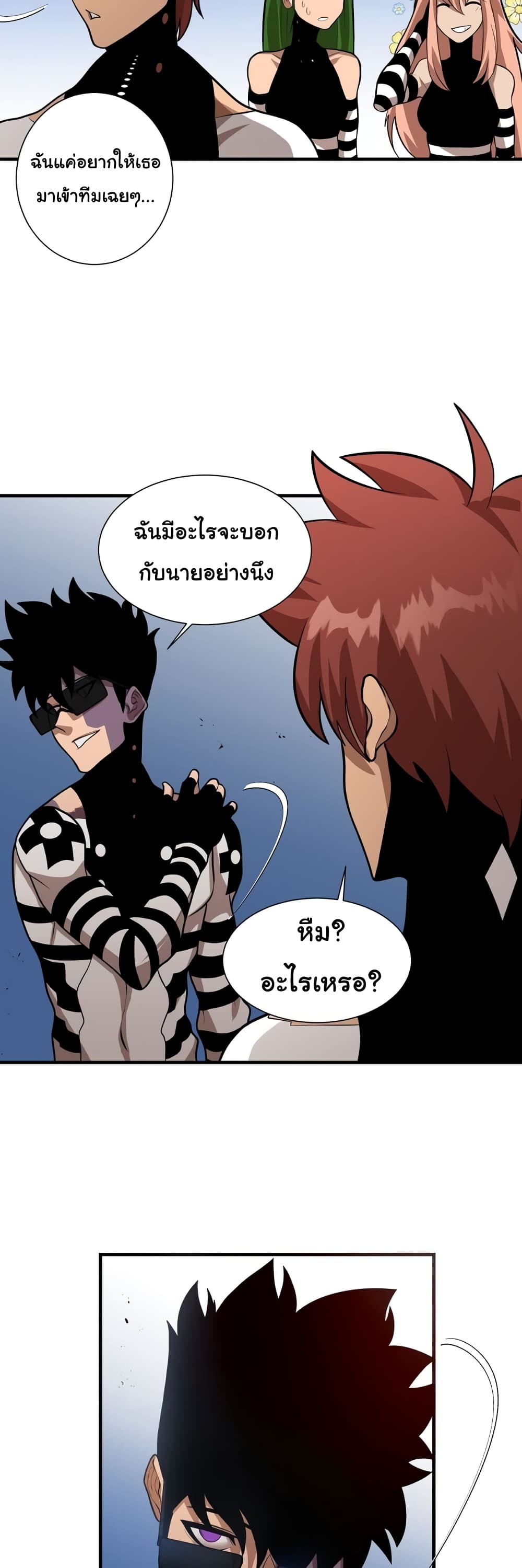 God Game à¸•à¸­à¸™à¸—à¸µà¹ˆ 18 (51)