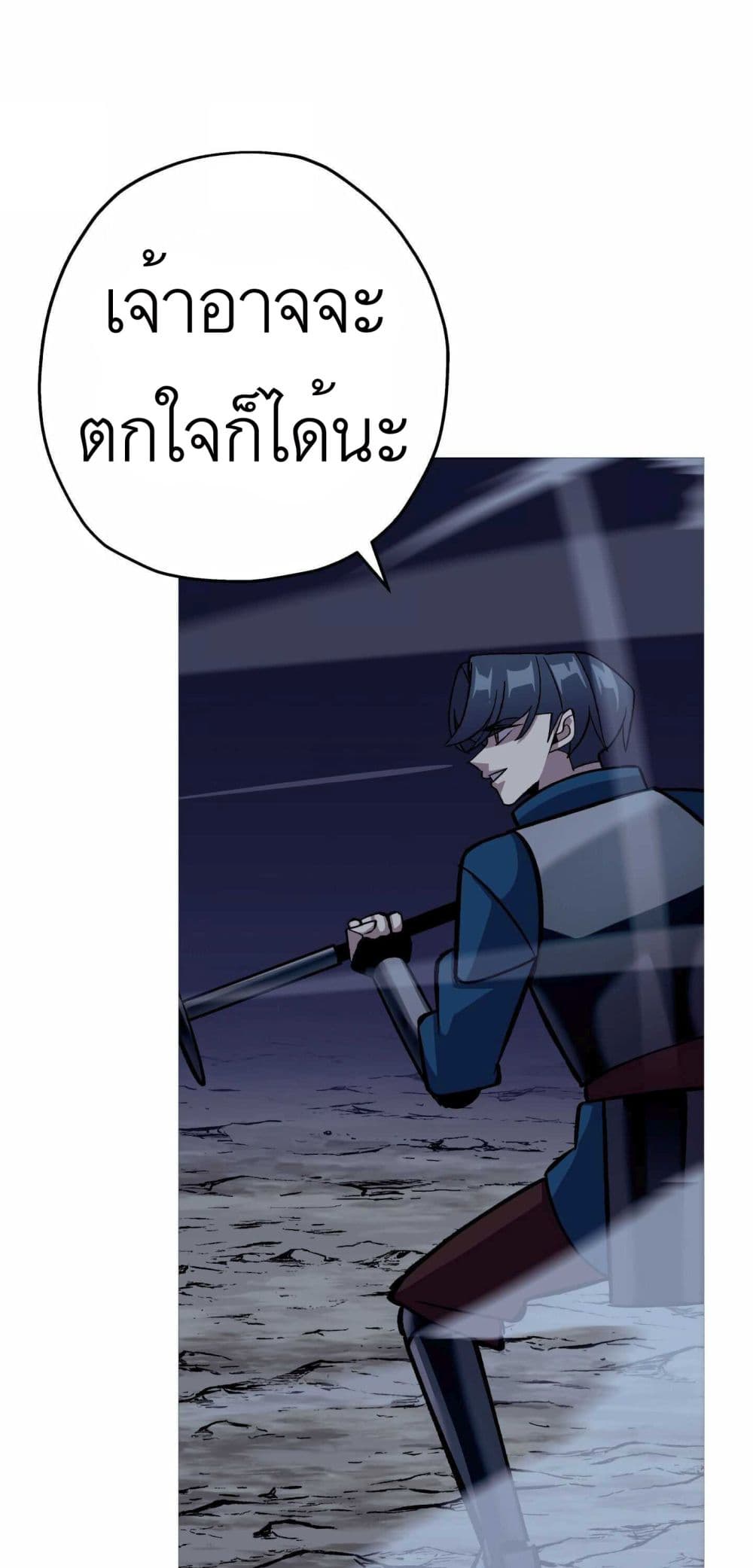 The Story of a Low Rank Soldier Becoming a Monarch ตอนที่ 52 (5)