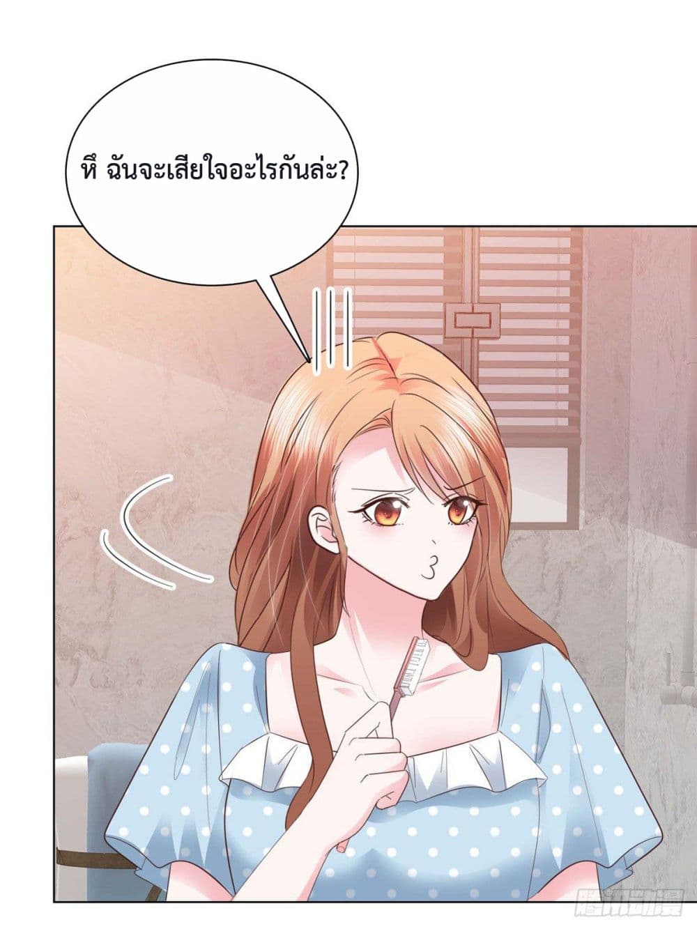 Ooh!! My Wife, Acting Coquettish Again ตอนที่ 7 (29)