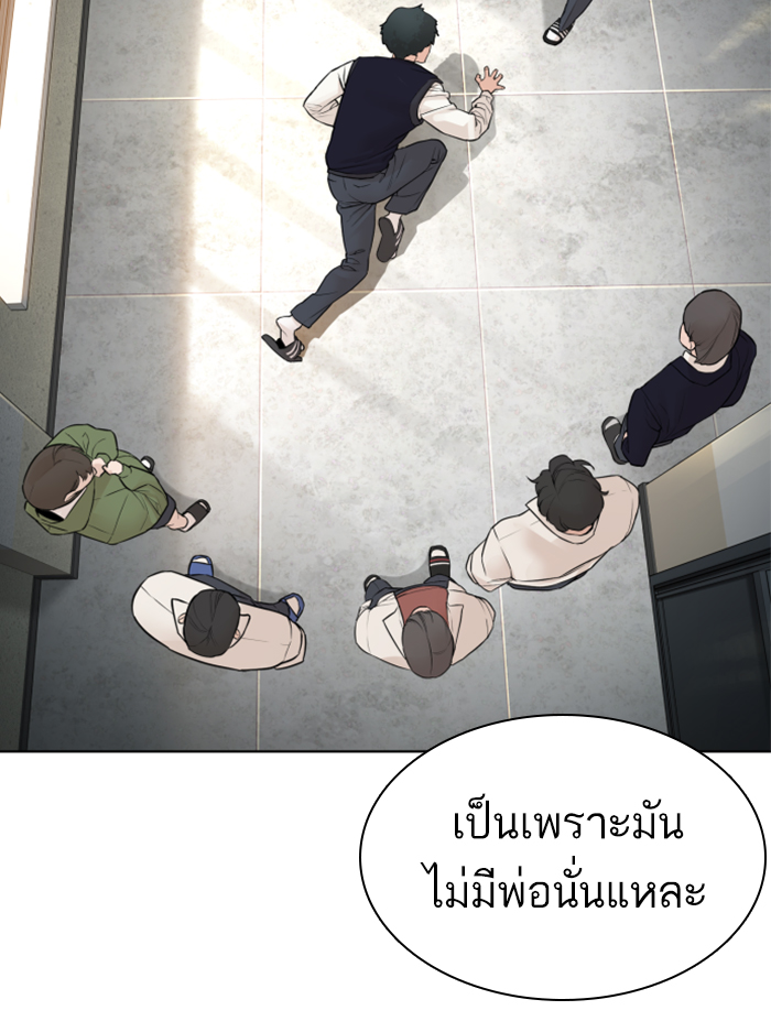 How to Fight ตอนที่136 (135)