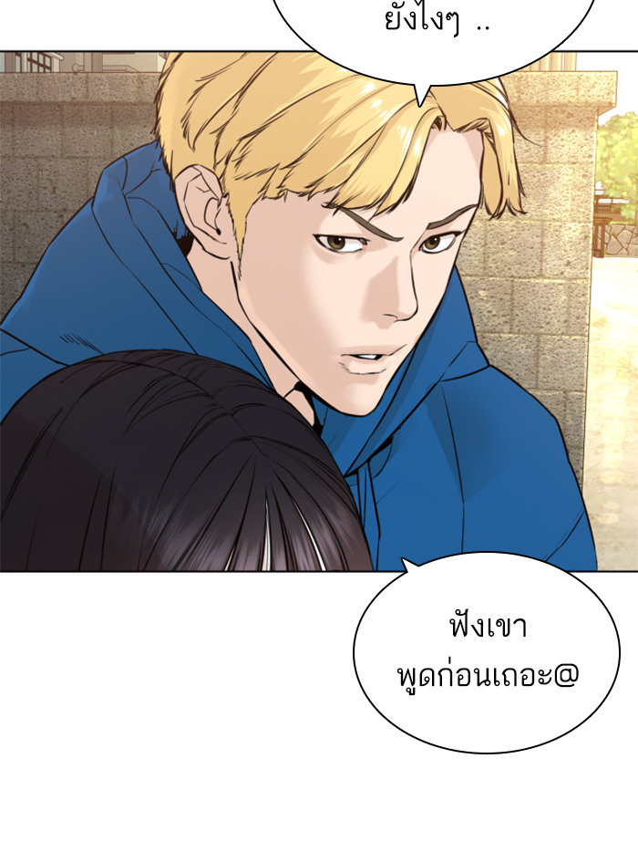How to Fight ตอนที่137 (6)