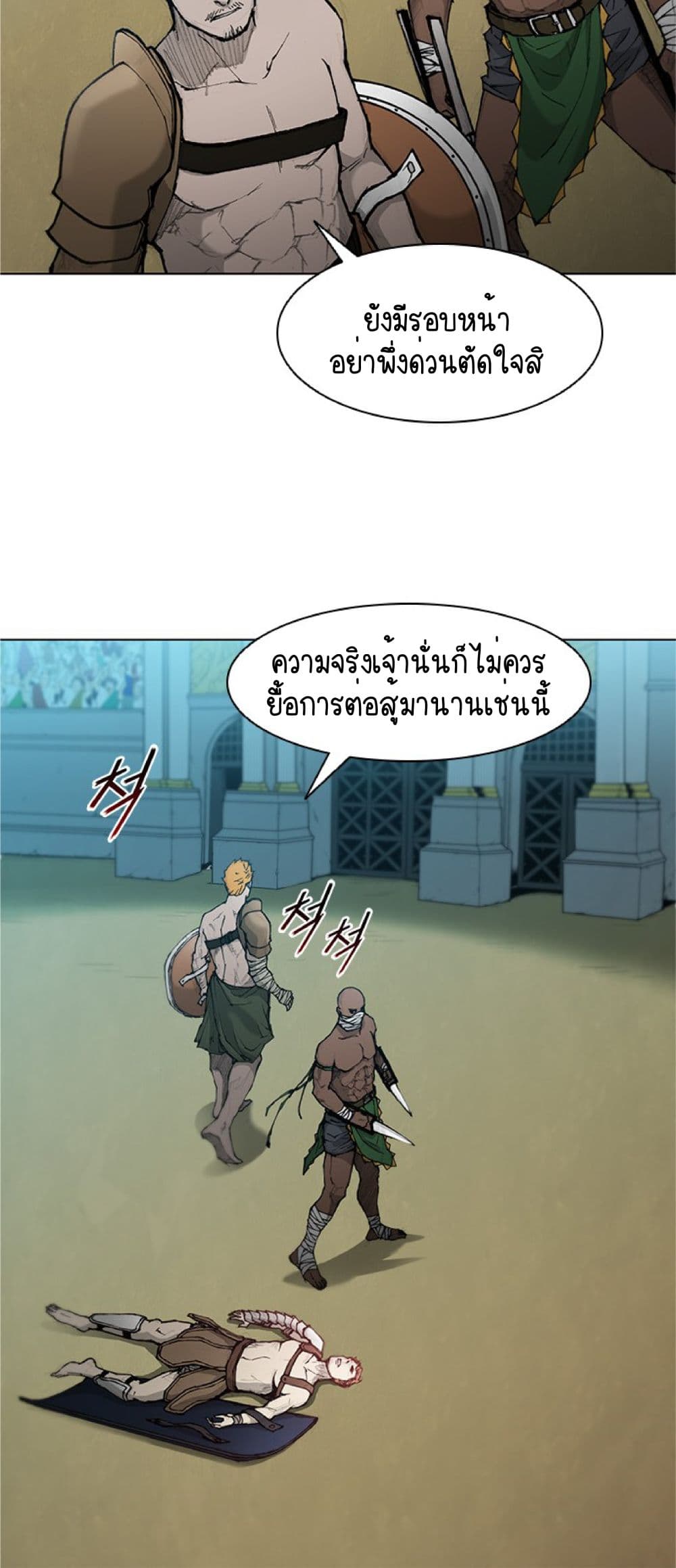 The Long Way of the Warrior ตอนที่ 41 (25)