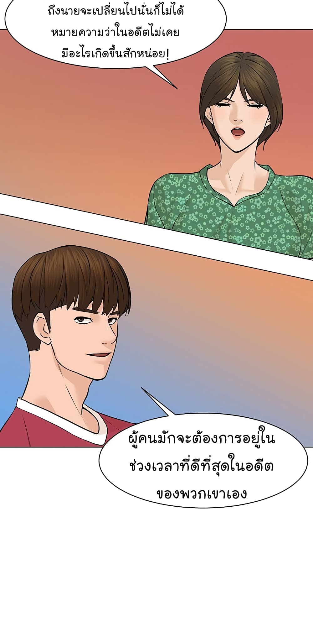 From the Grave and Back ตอนที่ 31 (35)
