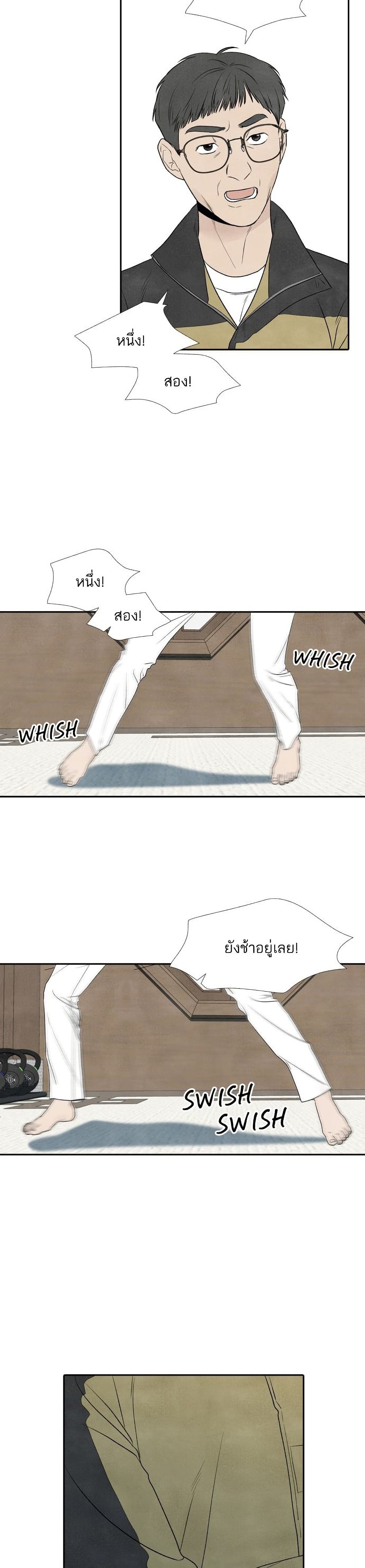 What I Decided to Die For ตอนที่ 7 (14)