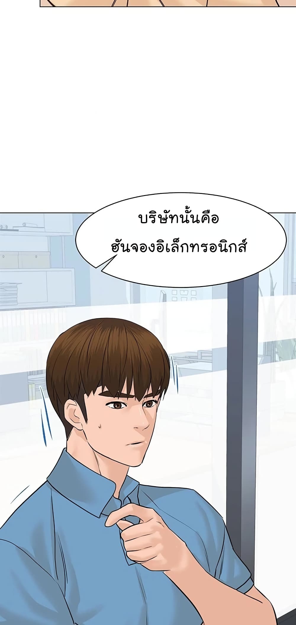 From the Grave and Back ตอนที่ 69 (44)