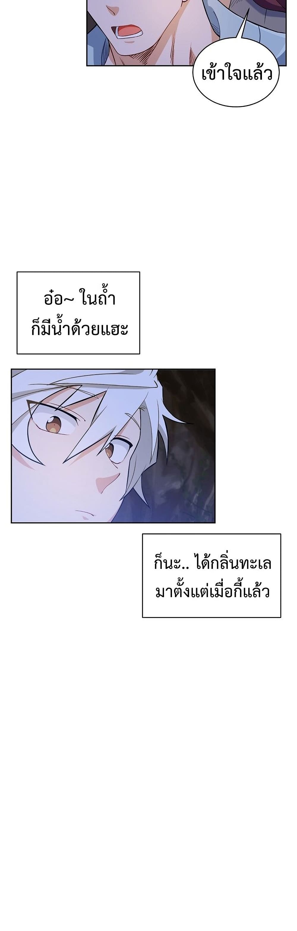 Eat and Go! ตอนที่ 31 (32)