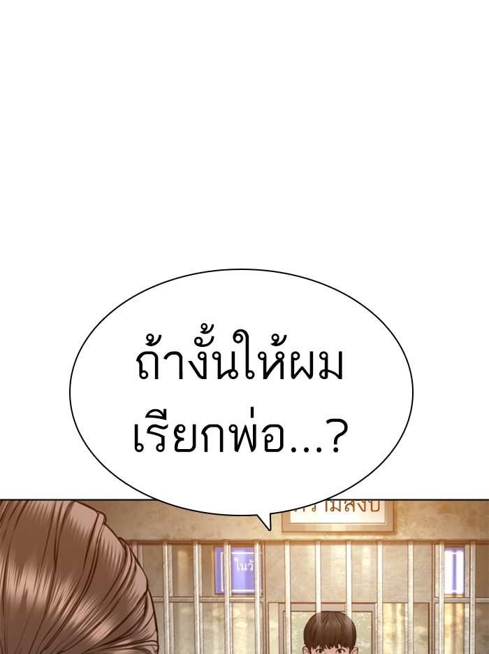 How to Fight ตอนที่136 (36)