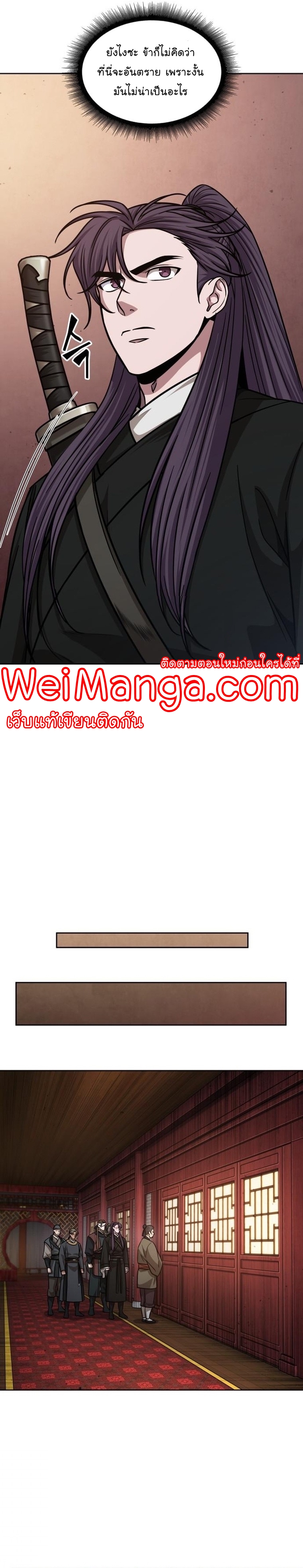 Nano Machine Wei Manga Manwha 157 (20)