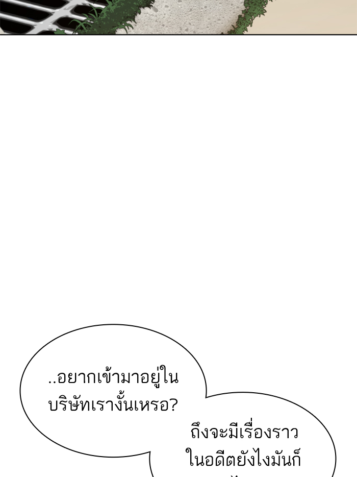 How to Fight ตอนที่137 (5)