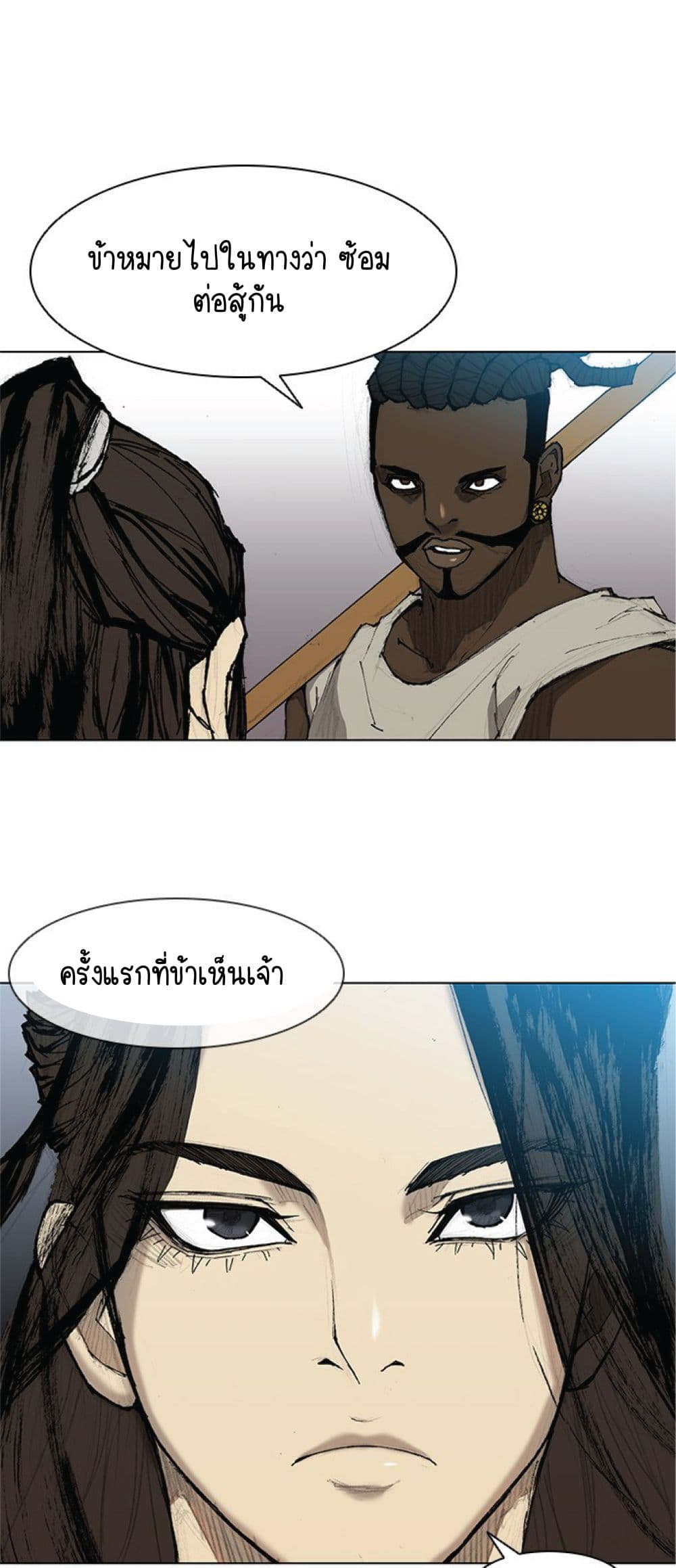 The Long Way of the Warrior ตอนที่ 31 (4)