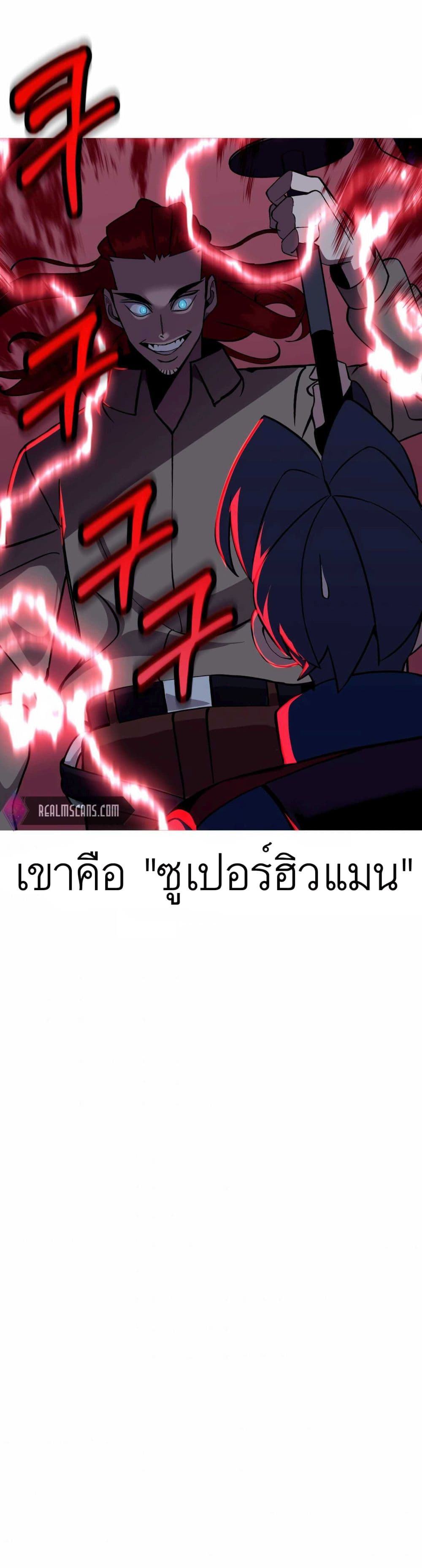 The Story of a Low Rank Soldier Becoming a Monarch ตอนที่ 52 (39)