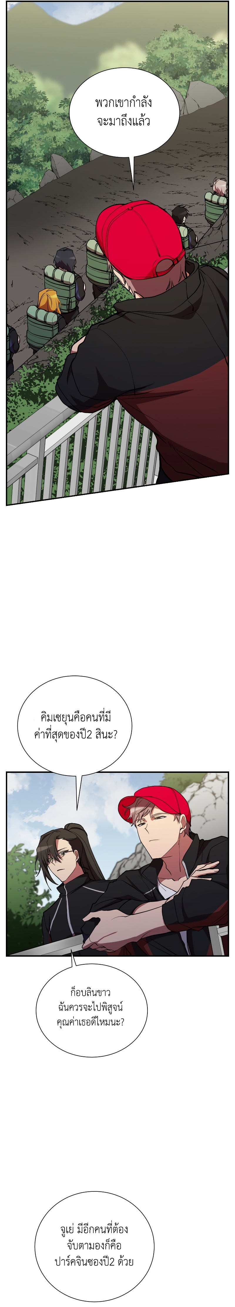 My School Life Pretending To Be a Worthless Person ตอนที่ 30 (25)