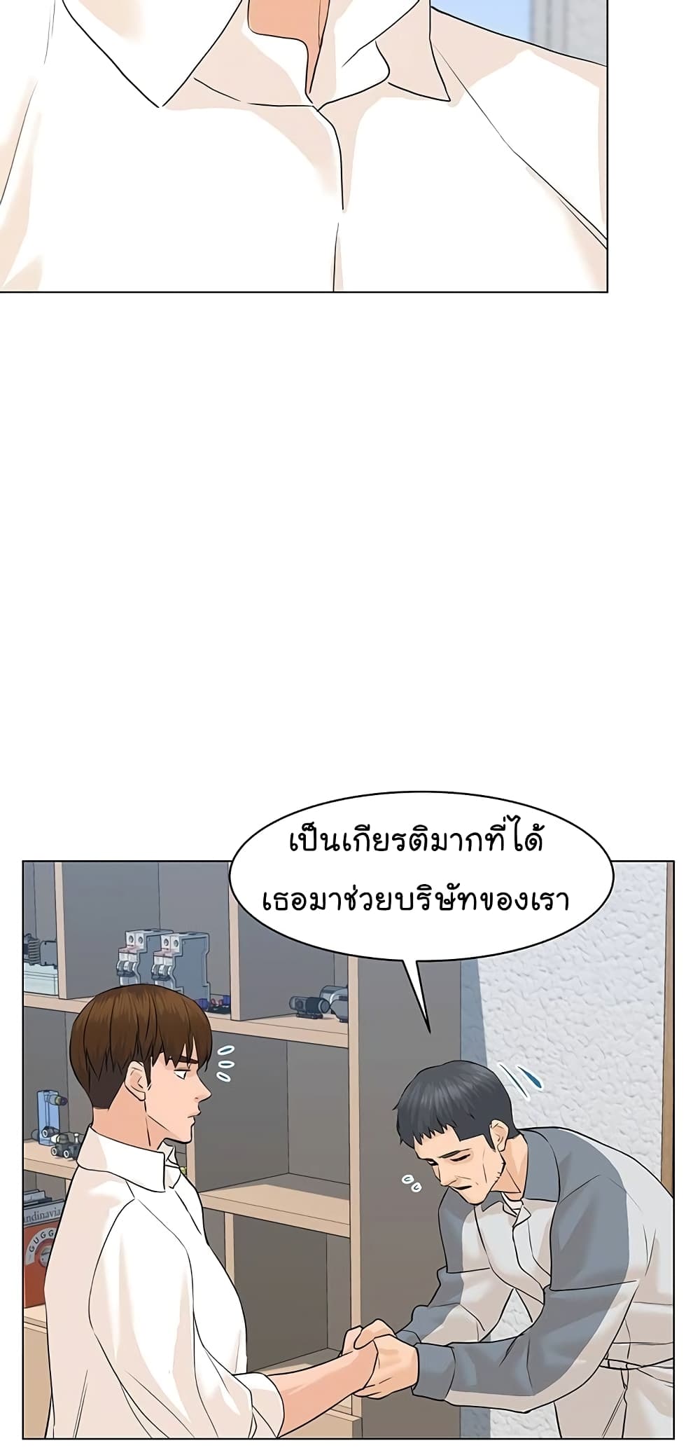 From the Grave and Back ตอนที่ 70 (24)