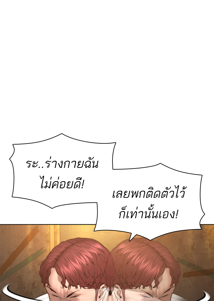 How to Fight ตอนที่140 (19)