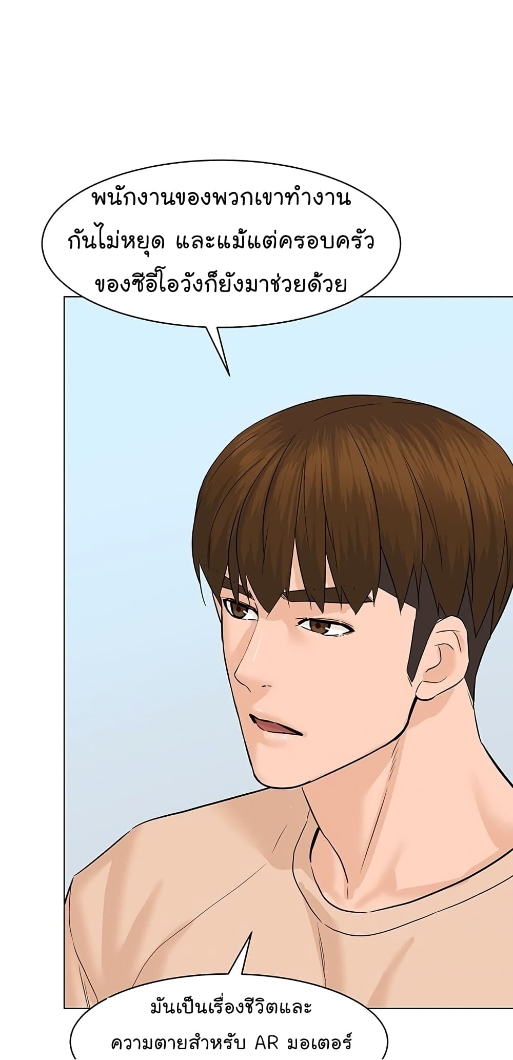 From the Grave and Back ตอนที่ 75 (94)