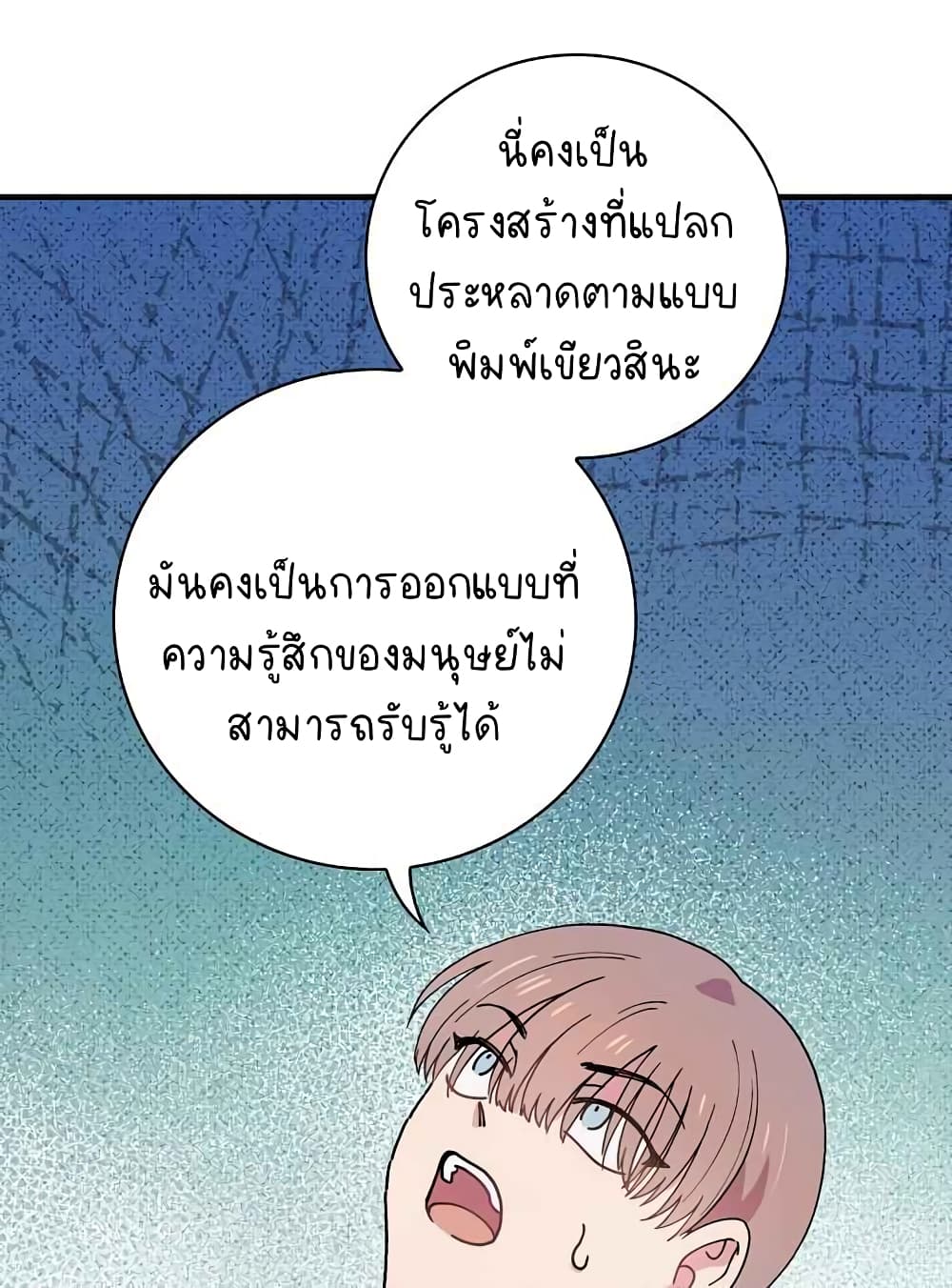 Raga of Withered Branches ตอนที่ 20 (64)