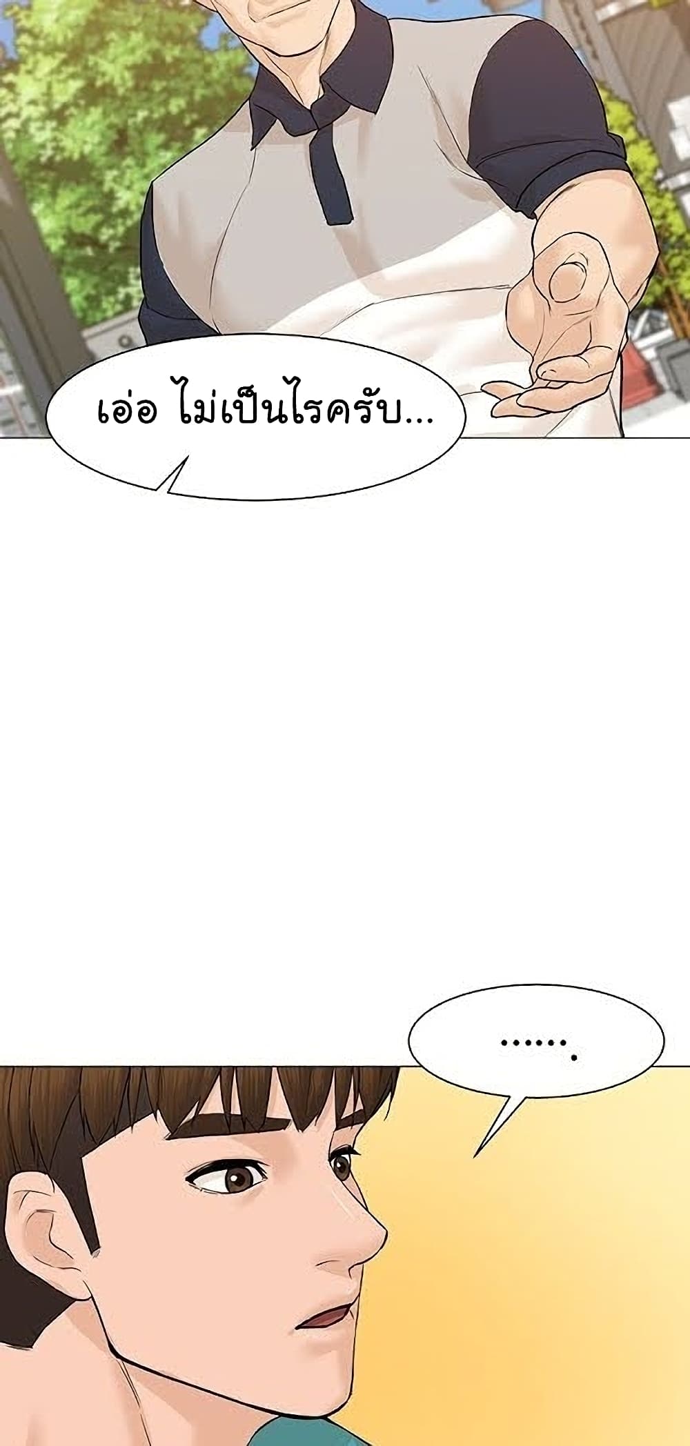 From the Grave and Back ตอนที่ 40 (15)
