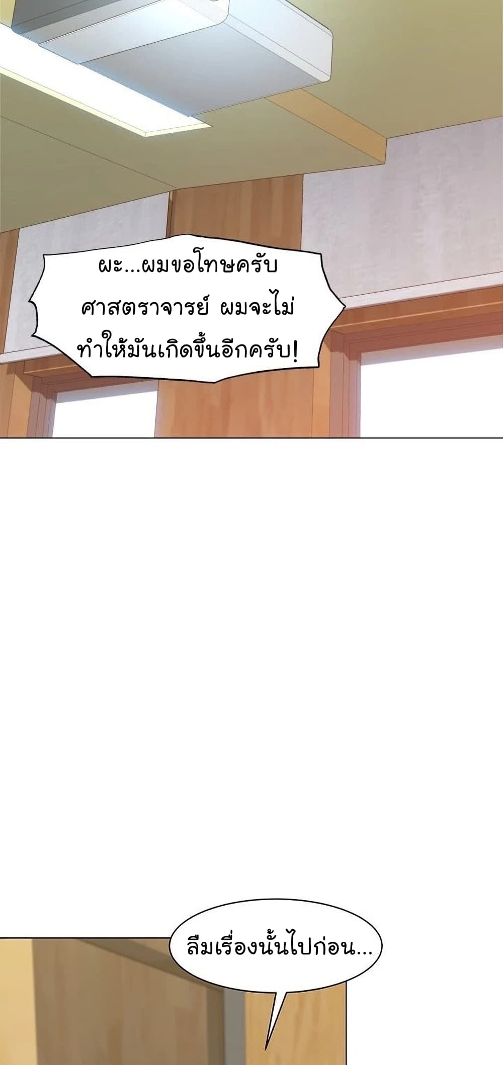 From the Grave and Back ตอนที่ 51 (21)