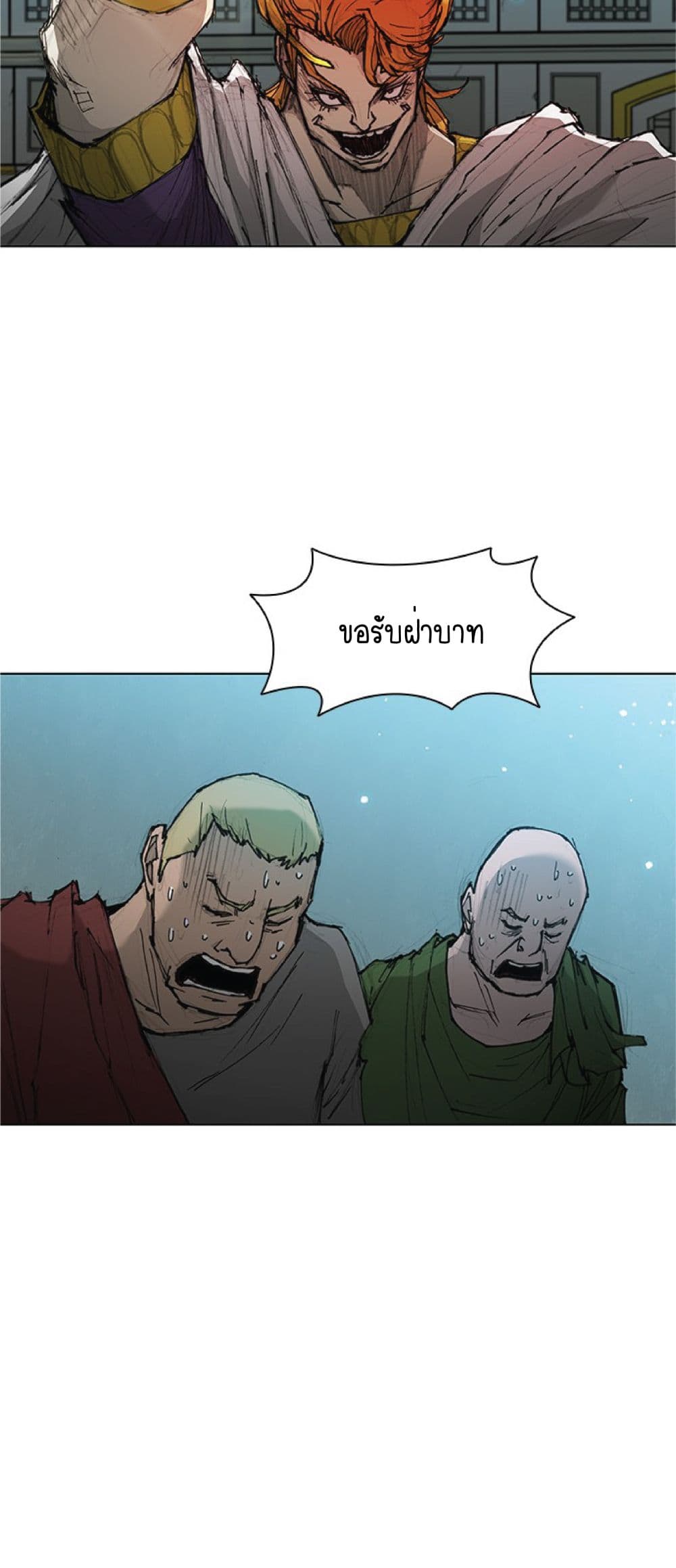 The Long Way of the Warrior ตอนที่ 45 (50)