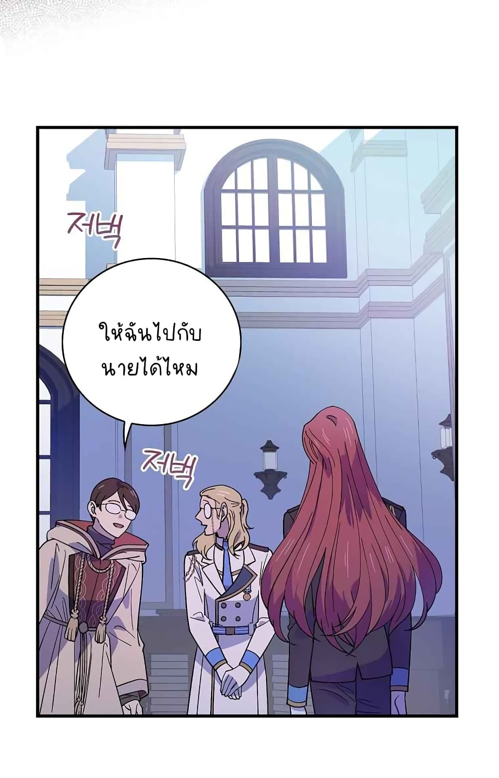 Raga of Withered Branches ตอนที่ 19 (77)