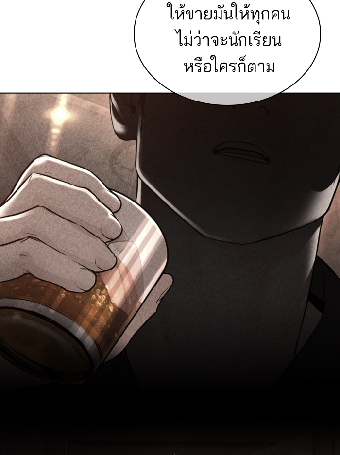 How to Fight ตอนที่140 (89)