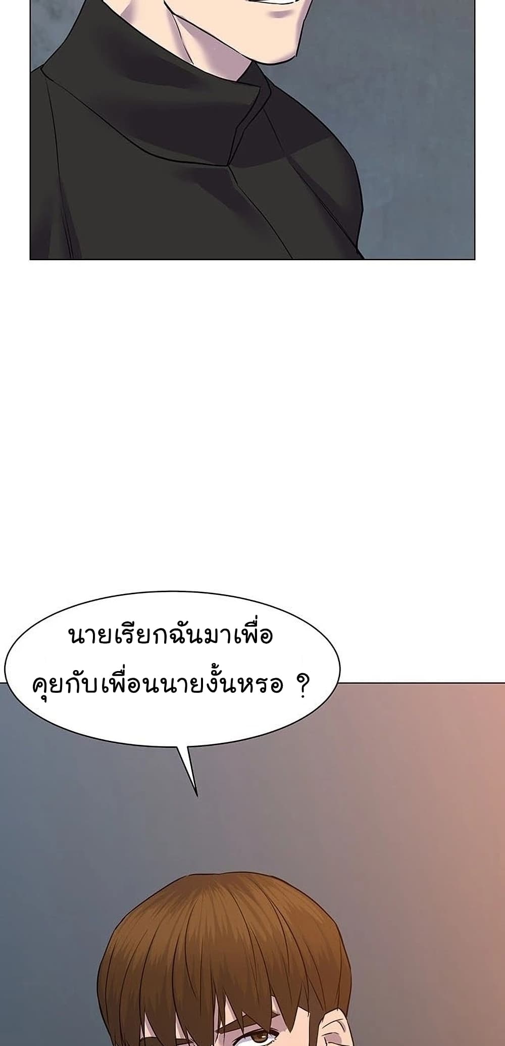 From the Grave and Back ตอนที่ 55 (11)