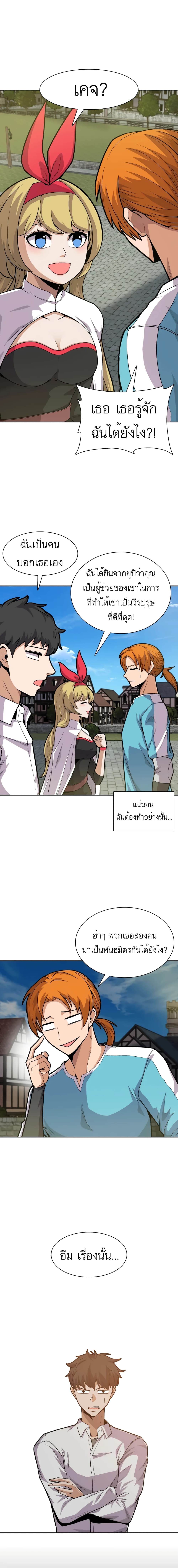 Raising Newbie Heroes In Another World ตอนที่ 5 (5)