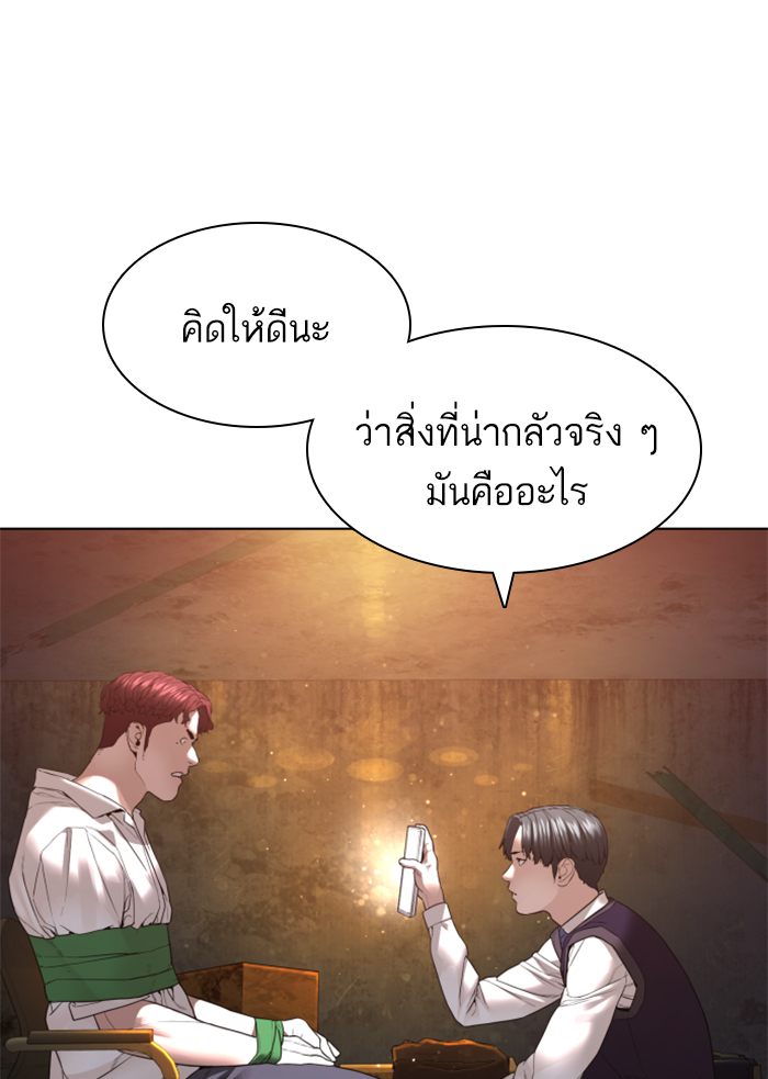 How to Fight ตอนที่140 (27)