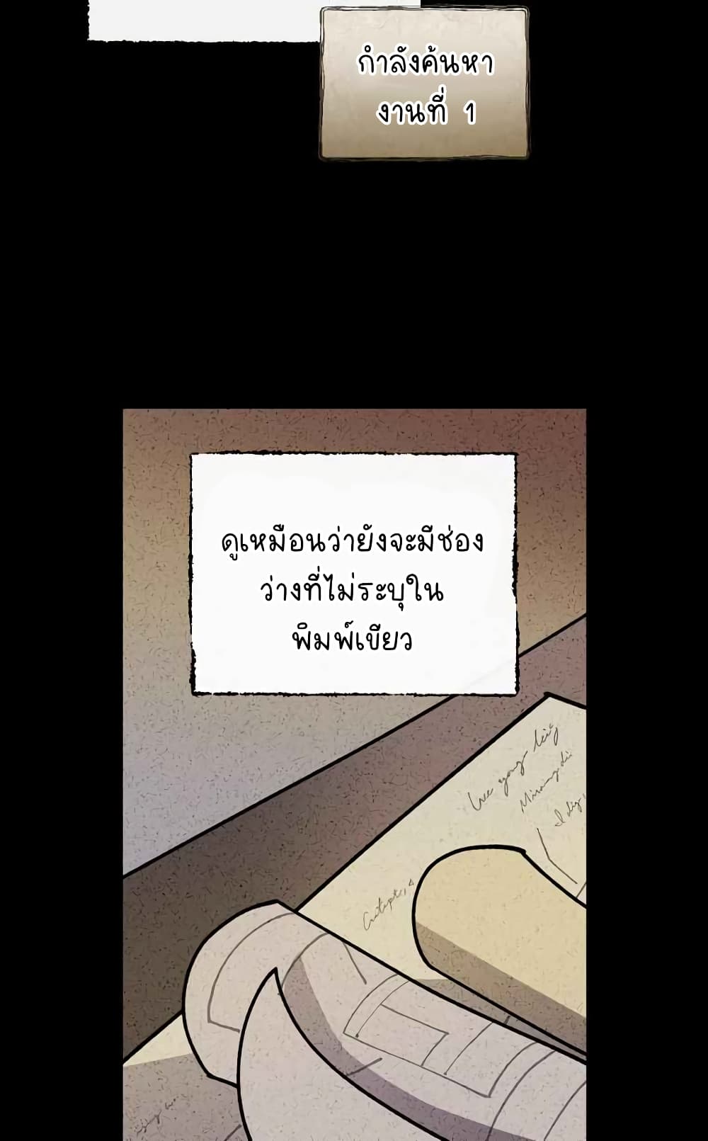 Raga of Withered Branches ตอนที่ 19 (10)