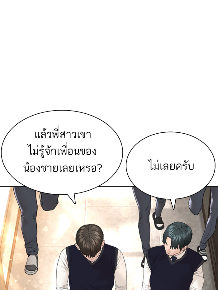 How to Fight ตอนที่139 (155)