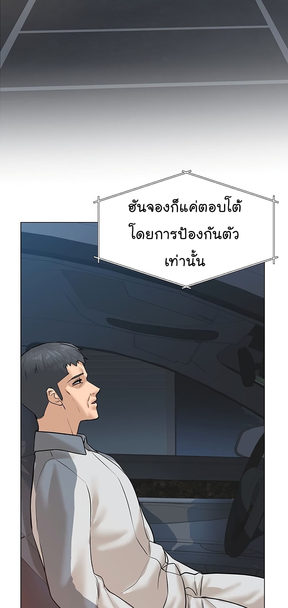 From the Grave and Back ตอนที่ 72 (10)
